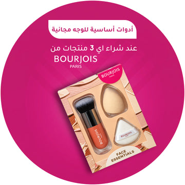 🎁 Bourjois Face Essentials (100% off)