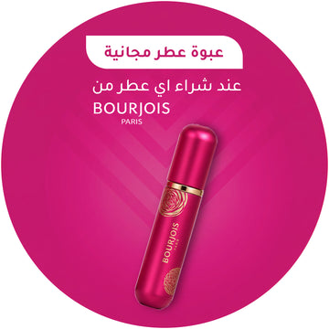 🎁 Bourjois Perfume bottle (100% off)